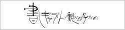 バナー