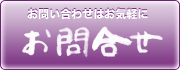 親かめ子かめの書のお問い合わせ